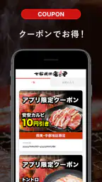 七輪焼肉 安安 screenshot