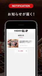 七輪焼肉 安安 screenshot