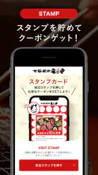 七輪焼肉 安安 screenshot