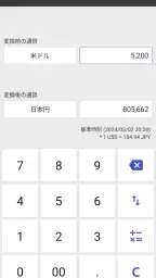 万能電卓：多機能計算機 screenshot