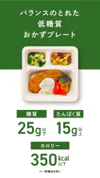 三ツ星ファーム - 冷凍 お弁当 宅配サービス screenshot