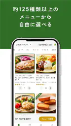 三ツ星ファーム - 冷凍 お弁当 宅配サービス screenshot