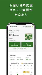 三ツ星ファーム - 冷凍 お弁当 宅配サービス screenshot