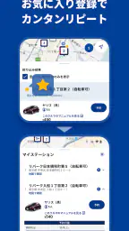 三井のカーシェアーズ（New） screenshot