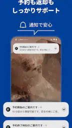三井のカーシェアーズ（New） screenshot