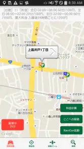 三井のリパーク駐車場検索 screenshot