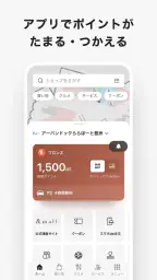 三井ショッピングパークアプリ screenshot