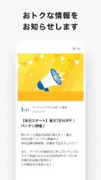 三井ショッピングパークアプリ screenshot
