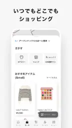 三井ショッピングパークアプリ screenshot