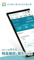 三井住友信託インターネットバンキング screenshot