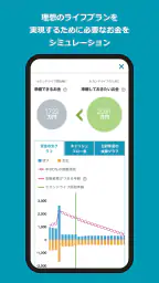三井住友信託スマートライフデザイナー screenshot