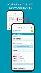 三井住友信託スマートライフデザイナー screenshot