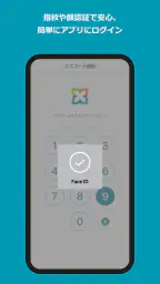 三井住友信託スマートライフデザイナー screenshot