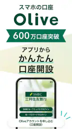 三井住友銀行アプリ screenshot