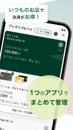三井住友銀行アプリ screenshot