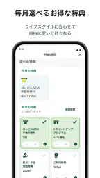 三井住友銀行アプリ screenshot
