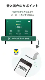 三井住友銀行アプリ screenshot