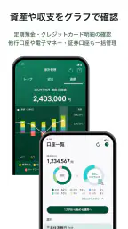 三井住友銀行アプリ screenshot