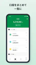 三十三銀行アプリ screenshot