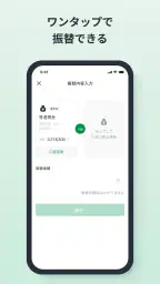 三十三銀行アプリ screenshot