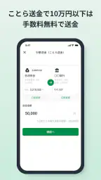 三十三銀行アプリ screenshot