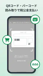 三十三銀行アプリ screenshot