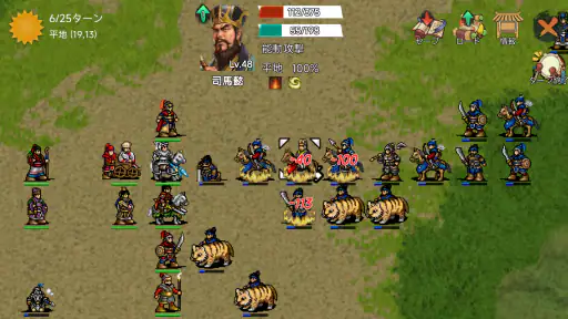三国 蜀漢・劉備伝 - クラシック戦棋 screenshot