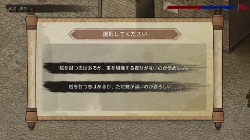 三国 蜀漢・劉備伝 - クラシック戦棋 screenshot