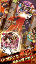三国大戦スマッシュ！ screenshot