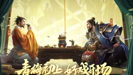 三国杀 screenshot
