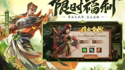 三国杀 screenshot
