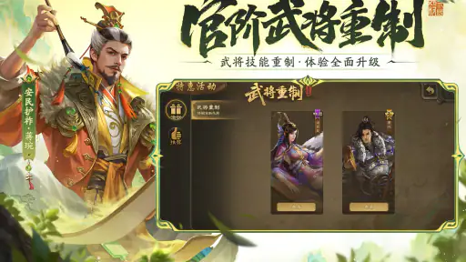 三国杀 screenshot