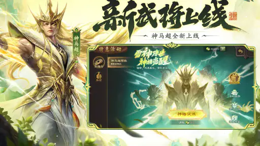 三国杀 screenshot