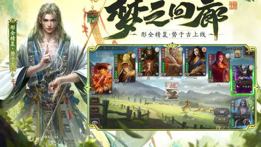三国杀 screenshot