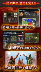 三國志Ⅴ screenshot