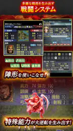 三國志Ⅴ screenshot