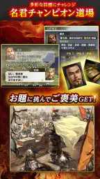 三國志Ⅴ screenshot