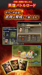 三國志Ⅴ screenshot