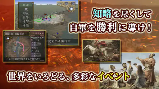 三國志Ⅶ screenshot