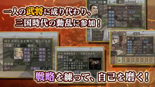 三國志Ⅶ screenshot