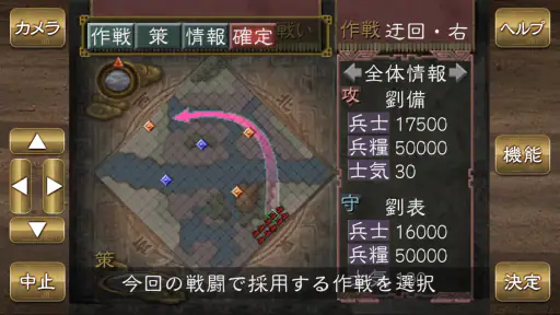 三國志Ⅶ screenshot