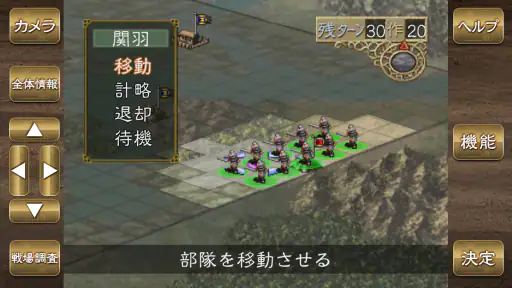 三國志Ⅶ screenshot