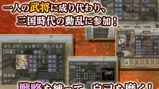 三國志Ⅶ screenshot
