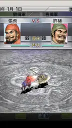 三國志２ screenshot