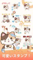 三毛猫スタンプ - 可愛い使い放題【無料】 screenshot