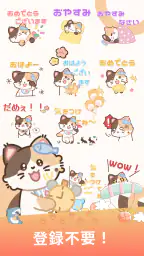 三毛猫スタンプ - 可愛い使い放題【無料】 screenshot