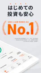 三菱UFJ eスマート証券 アプリ-株式・投資信託・資産管理 screenshot