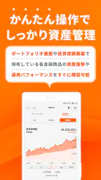 三菱UFJ eスマート証券 アプリ-株式・投資信託・資産管理 screenshot