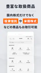 三菱UFJ eスマート証券 アプリ-株式・投資信託・資産管理 screenshot