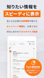 三菱UFJ eスマート証券 アプリ-株式・投資信託・資産管理 screenshot